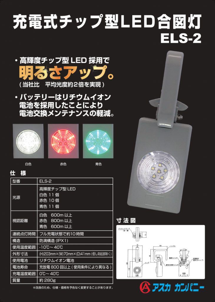 新作入荷!!】 pita@ 合図灯 合図燈 鉄道 LED コレクション - powertee.com